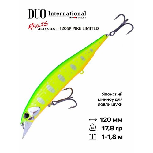 Воблер DUO Realis Jerkbait 120SP Pike Limited, 120 мм, 17,8 гр, #ASI4044