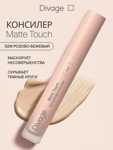 Изображение товара Divage Консилер для лица Matte Touch, тон 02w розово-бежевый