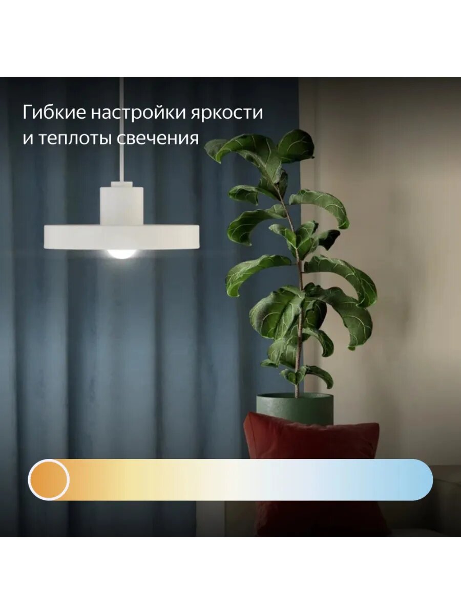 Умная лампа YNDX-00554 E27 7Вт 806lm — фото 1