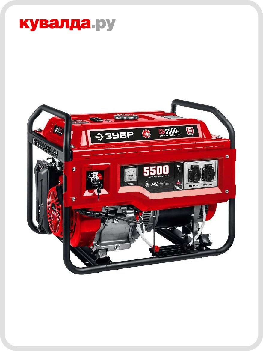 Генератор бензиновый ЗУБР СБ-5500Е