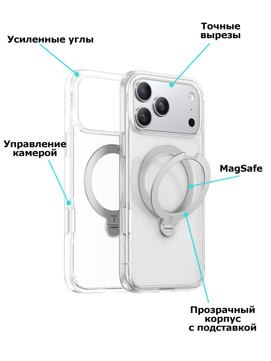 Чехол на iPhone 17 Pro Max MagSafe с кольцом подставкой, прозрачный — фото 1
