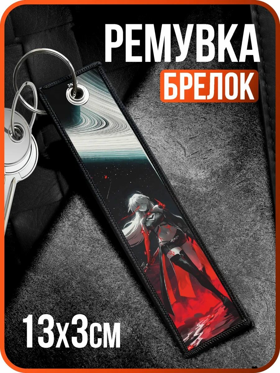 Брелок 1-я Наклейка