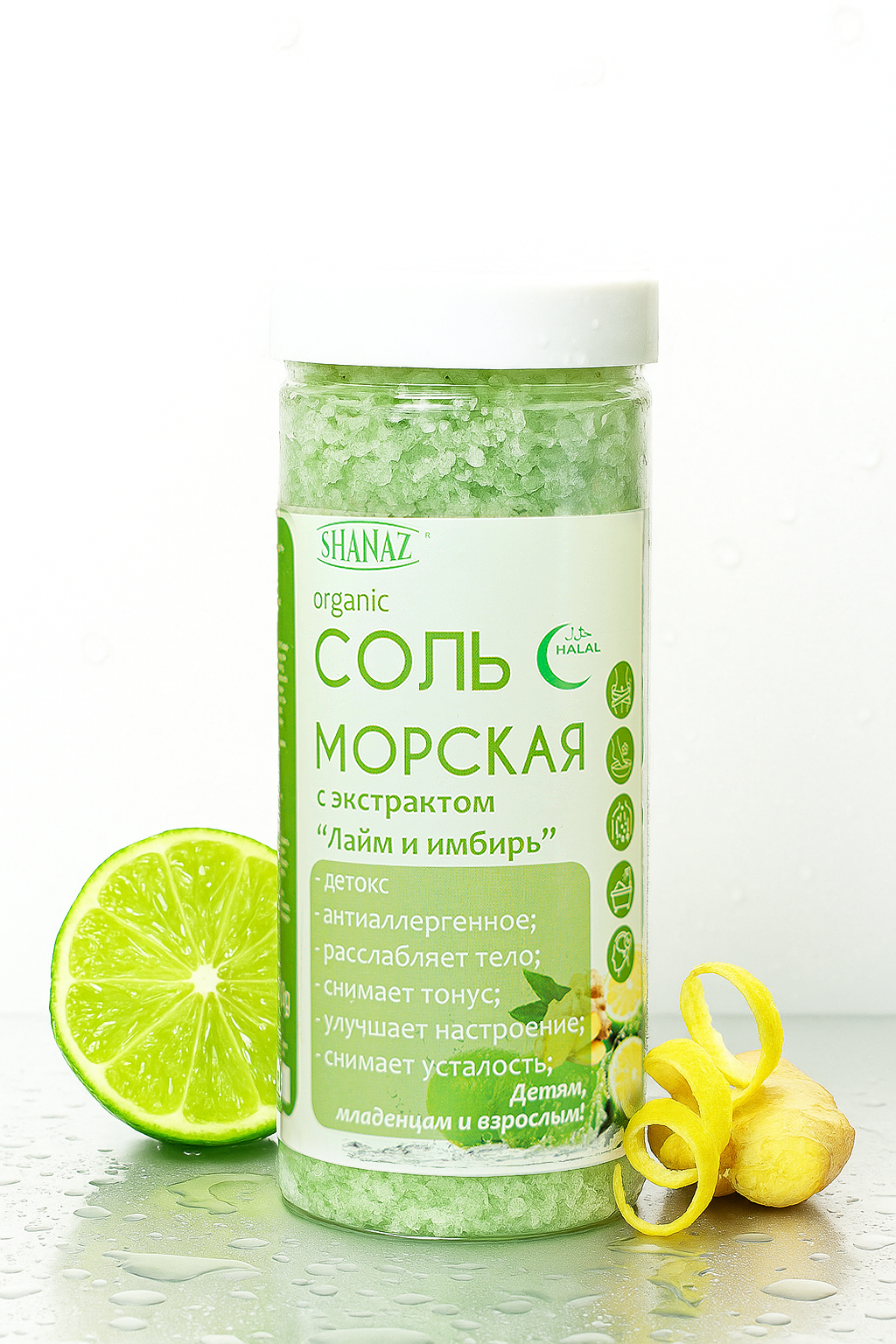 Морская соль с экстрактом "Лайм и имбирь", 600 г "SHANAZ" из Аральского моря — фото 1