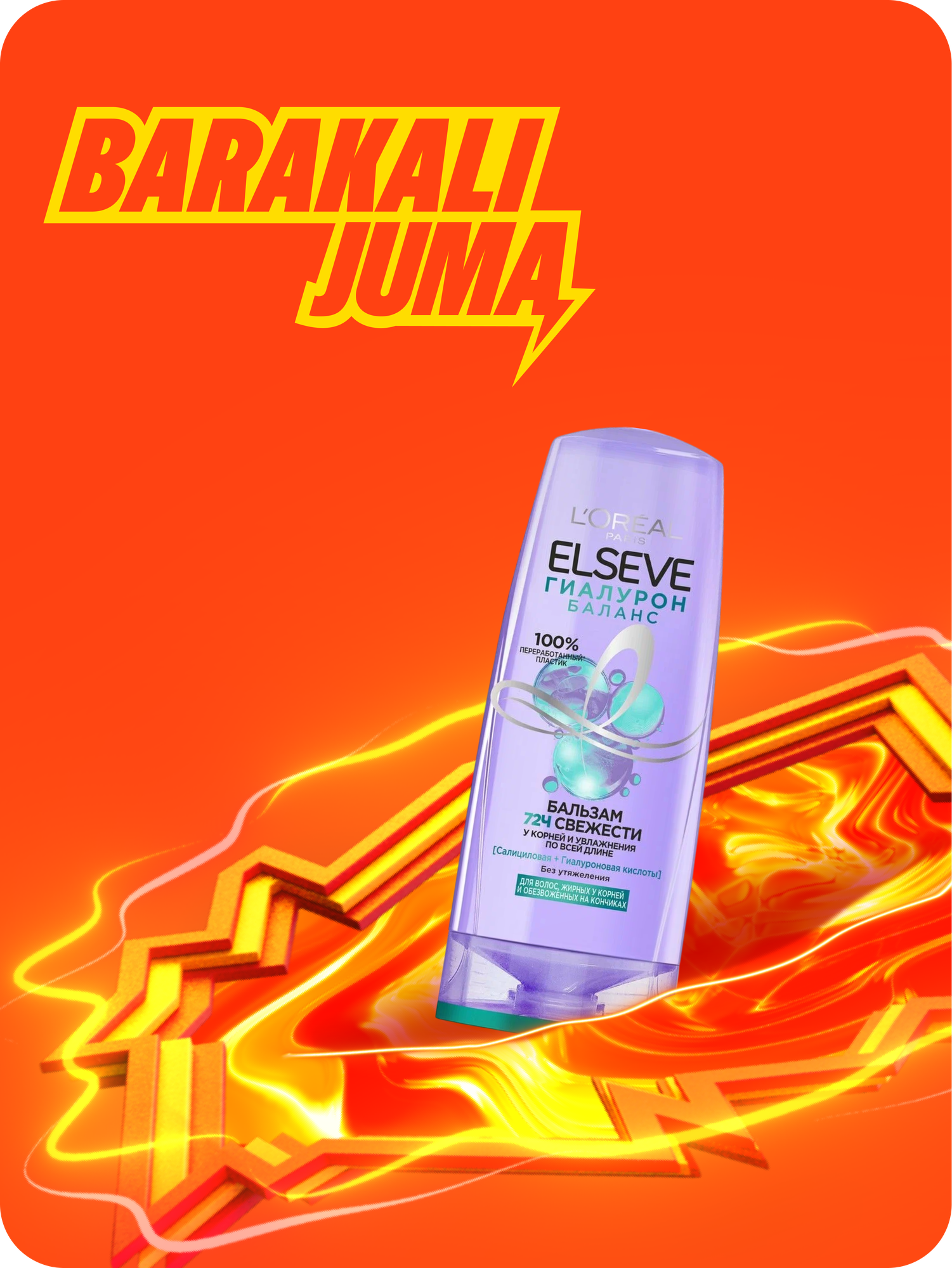 Бальзам L'Oreal ELSEVE Pure, гиалуроновый, для всех типов, кремовый, 400 мл