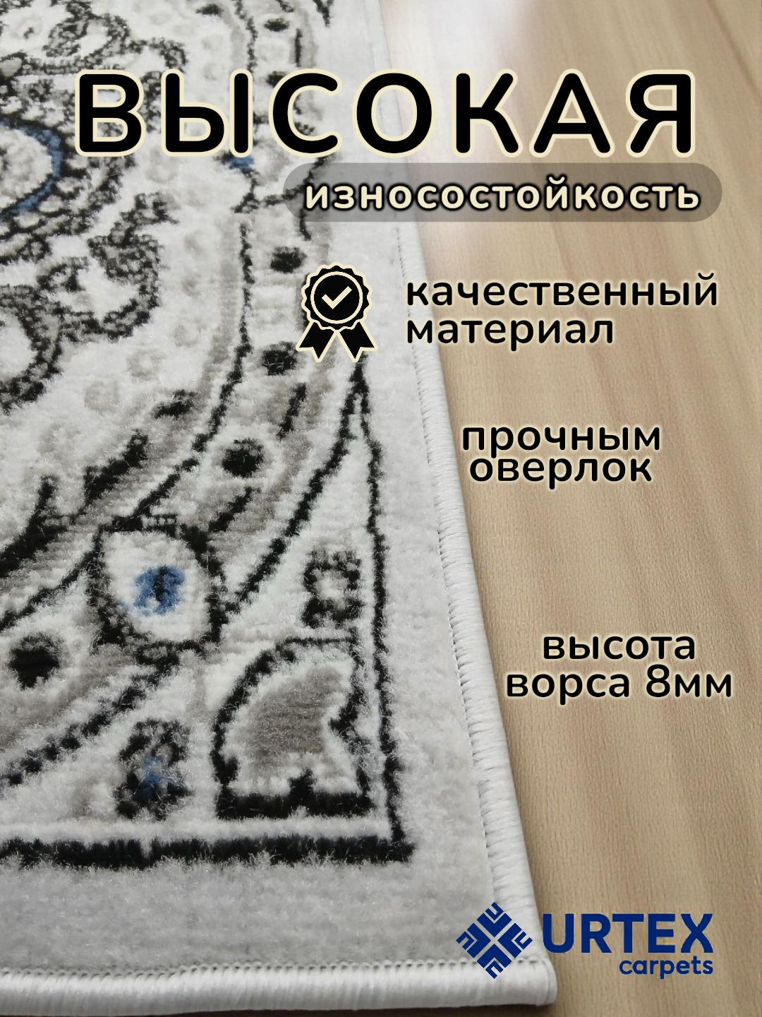 Размер ковра для прихожей 80x50 см. — фото 1