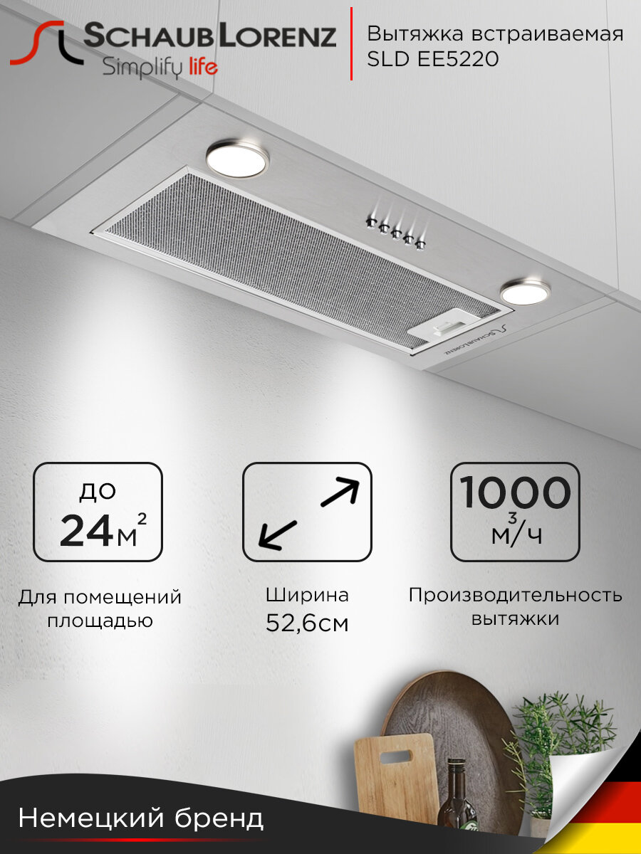 Вытяжка кухонная полновстраиваемая 60 см Schaub Lorenz SLD EE5220