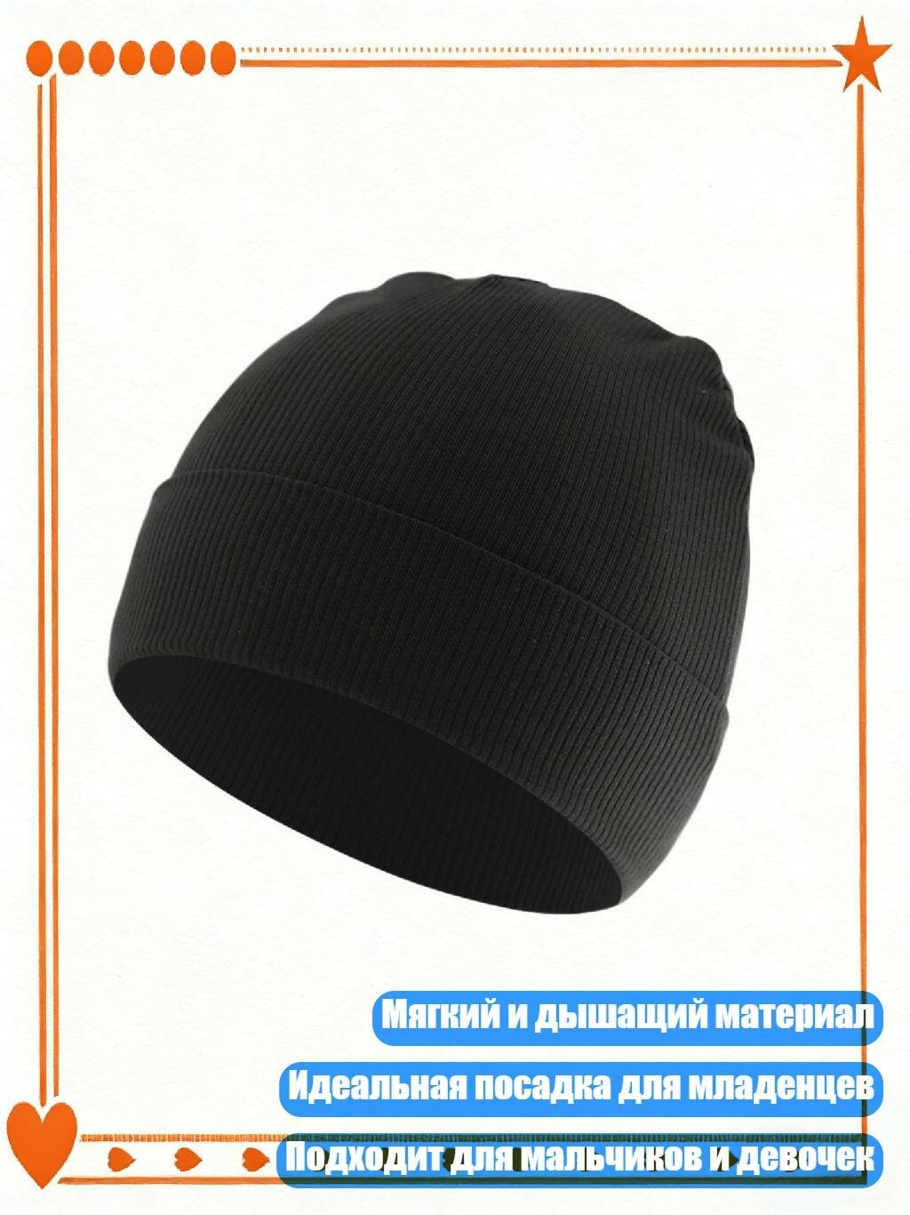 Детские вязаные шапочки для новорождённых, Черный