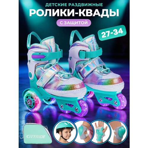 Набор ролики-квады CITYRIDE, шлем, комплект защиты, сумка, колёса PU 50/70, пластиковый мысок, JB9000111/27-30
