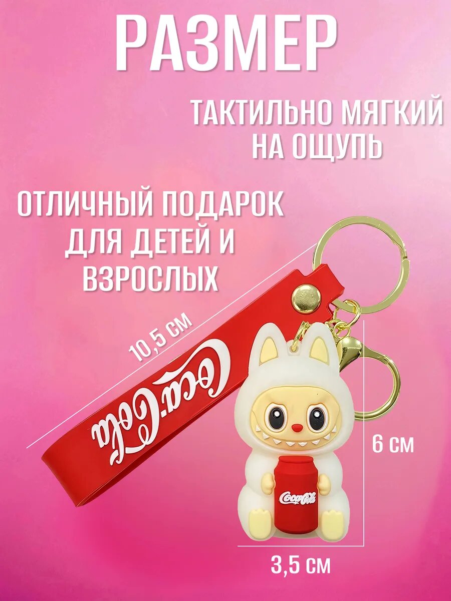 Украшение на сумку — фото 1