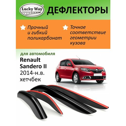 Дефлекторы окон Lucky Way Renault Sandero 2 Рено Сандеро 2 2014-н в хетчбек накладные 4шт 3316₽