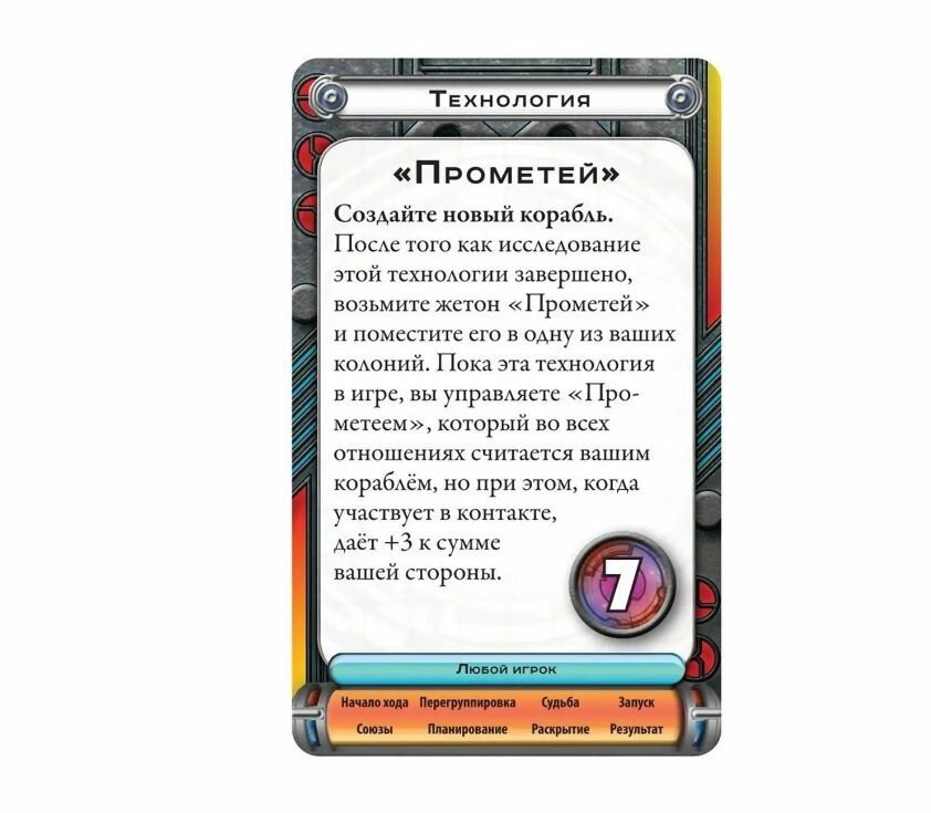 Настольная игра Космический контакт — фото 1