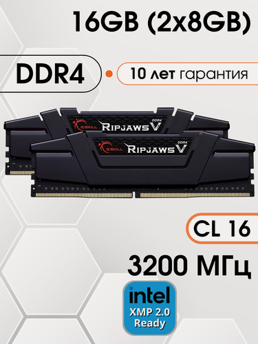 Изображение товара Оперативная память DDR4 G.Skill Ripjaws V 16 ГБ (XMP 2.0) 3200, 16-18-18-38, 2x8 ГБ, F4-3200C16D-16GVKB