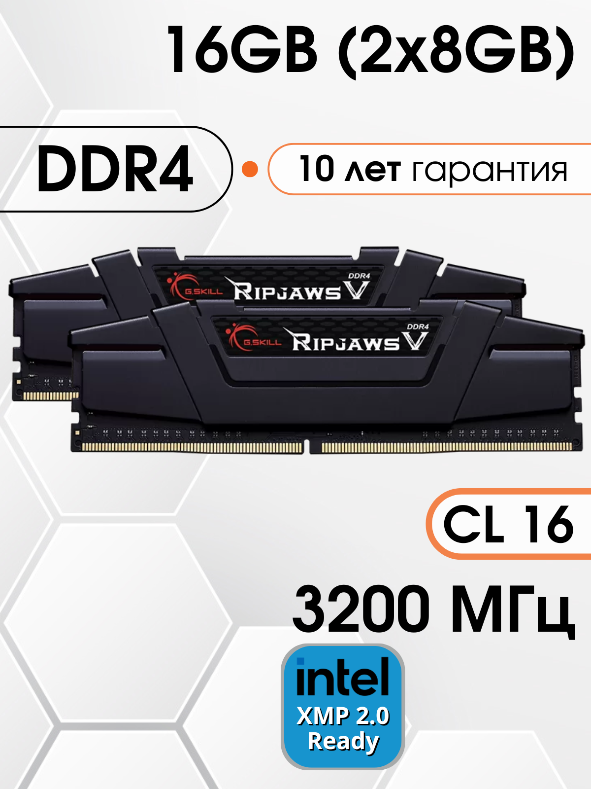 Оперативная память DDR4 G.Skill Ripjaws V 16 ГБ (XMP 2.0) 3200, 16-18-18-38, 2x8 ГБ, F4-3200C16D-16GVKB