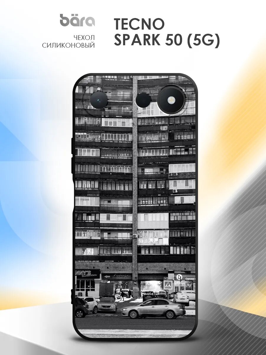 Чехол на Tecno Spark 50 (5G), Техно Спарк 50 (5Джи), силиконовый, черный с принтом