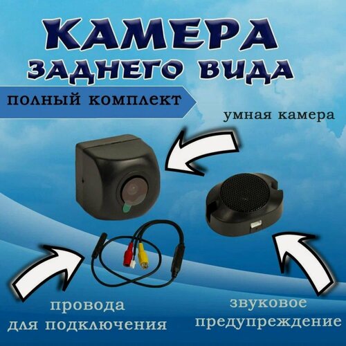 Изображение товара Автомобильная камера заднего вида, с обнаружением пешеходов/транспортных средств и предупреждением