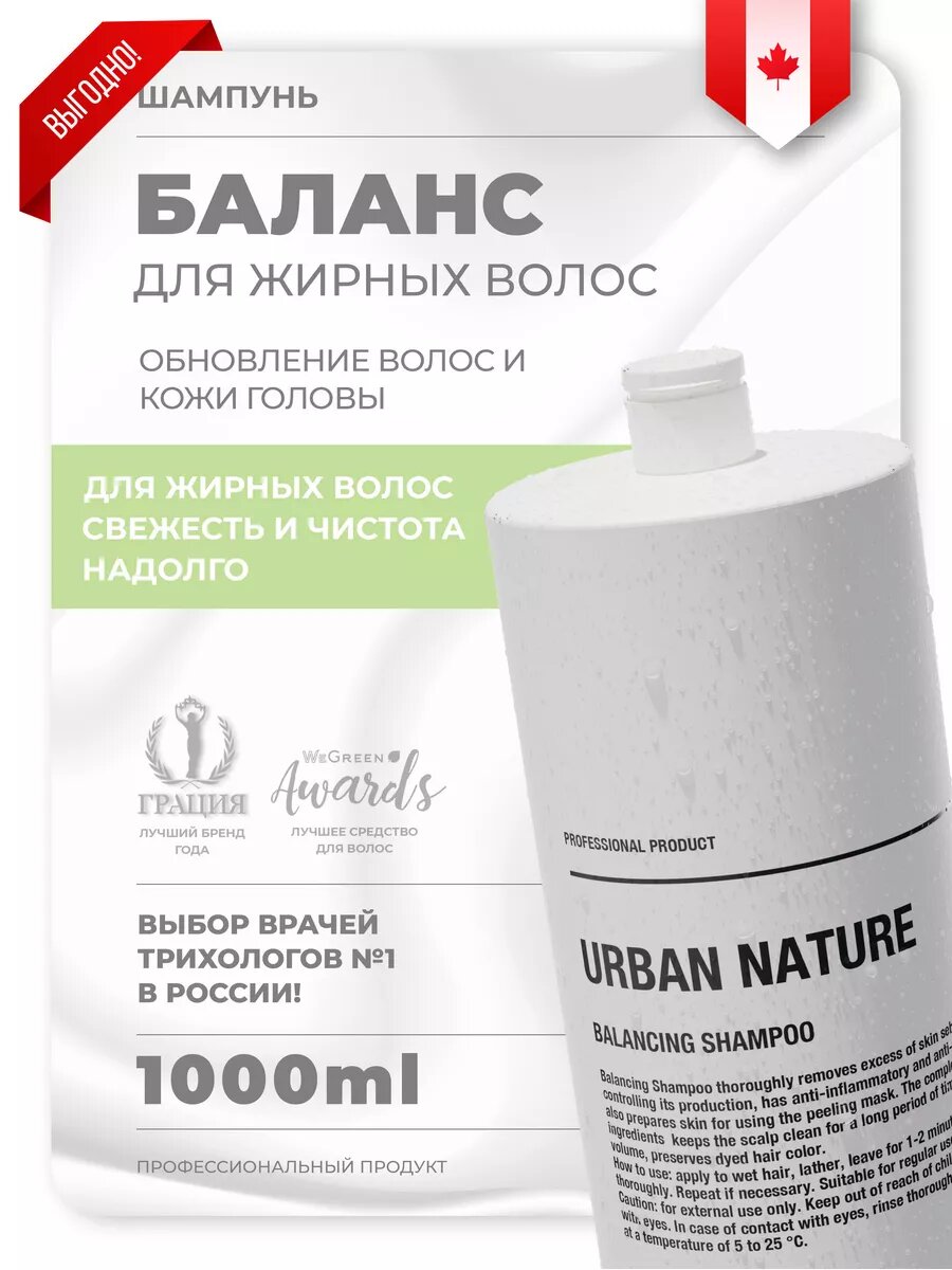 Шампунь для жирных волос глубокой очистки профессиональный