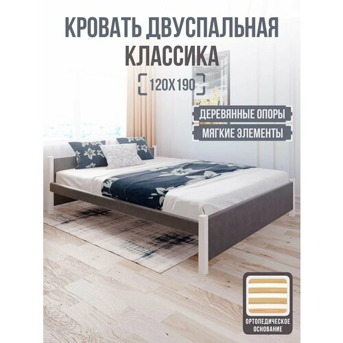 фото Кровать двуспальная классика из массива сосны, 120х190 см, с ортопедическим основанием и мягкой темно-серой обивкой, ножки белого цвета solarius