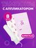 Тампоны женские гигиенические Monthly Compact Super plus с апплик...