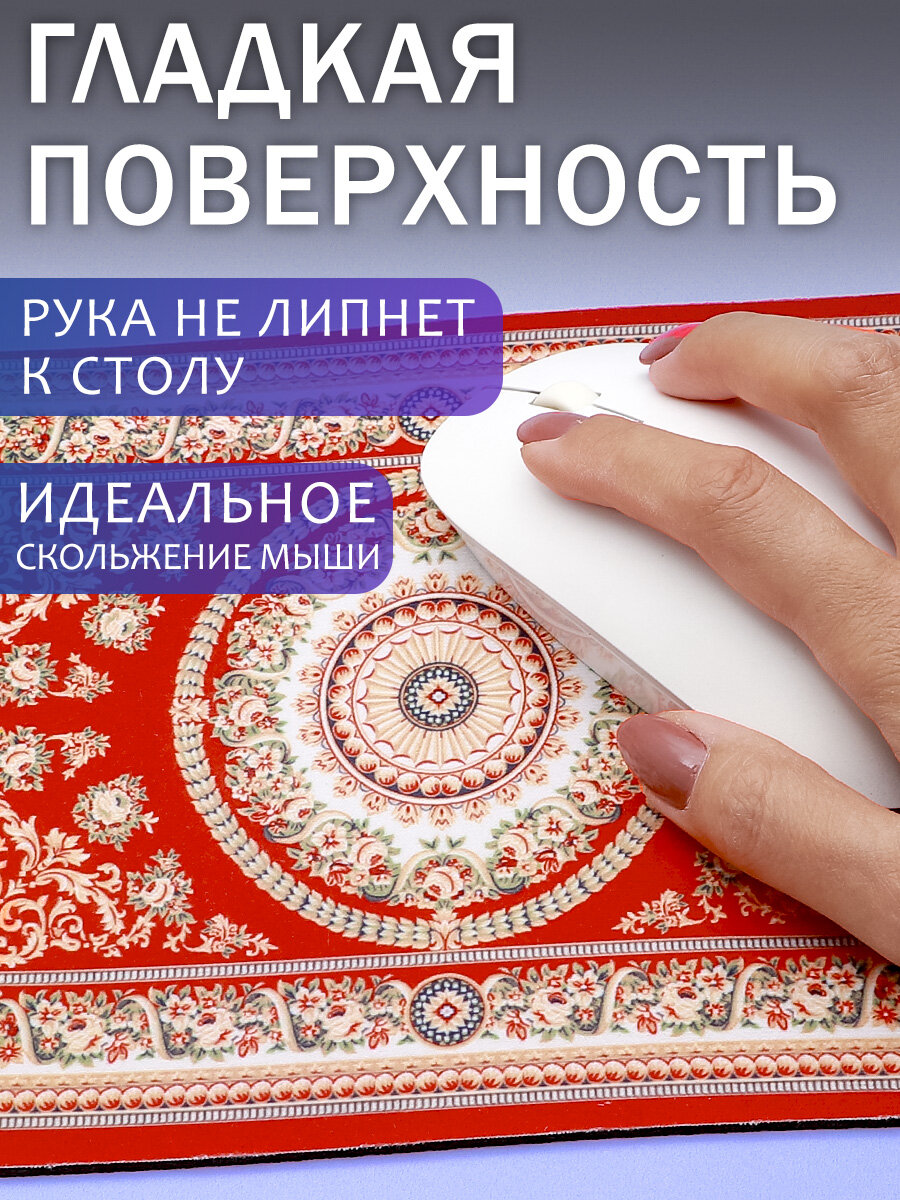 Коврик компьютерный для мыши Персидский ковер N11, красный 27х18 см, игровой для ПК, подарочный — фото 1