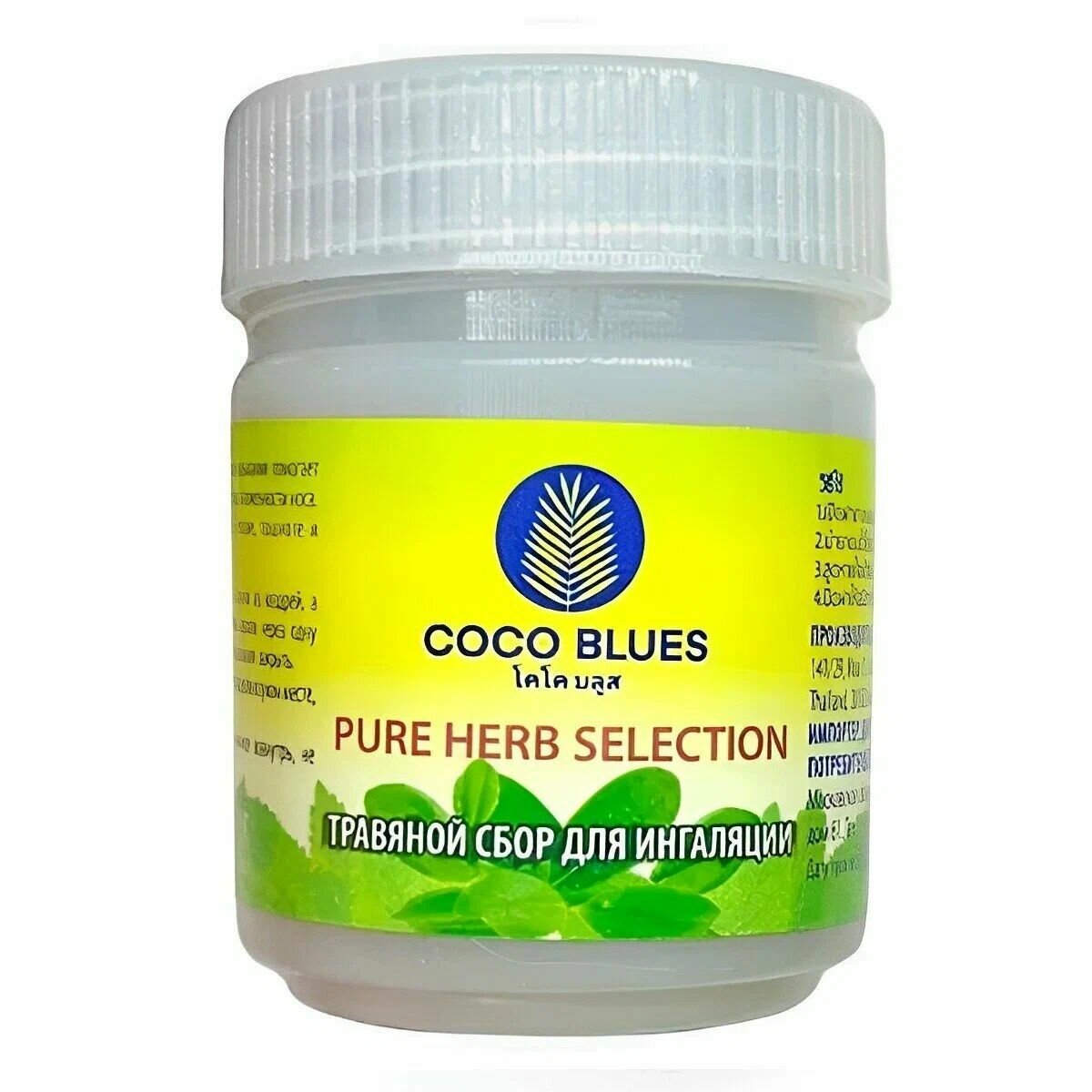Coco Blues Тайский сухой ингалятор с эфирными маслами Набор трав для ингаляции с эфирными маслами 10г