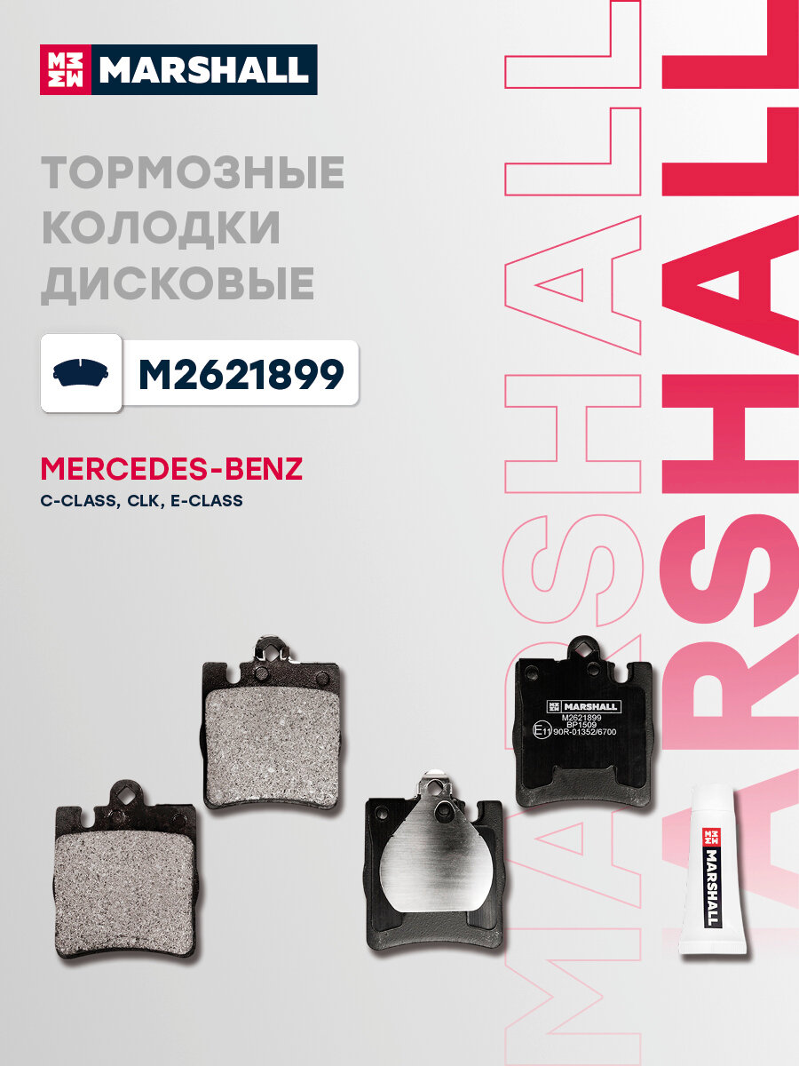 Тормозные колодки дисковые ( задние) MERCEDES-BENZ мерседес C-Class CLK E-Class GDB1334 A0054201920 A0024205220 A0034205220 0024205220 24205220