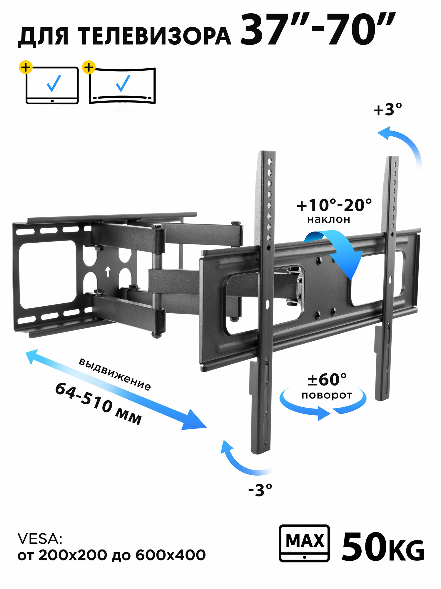 Кронштейн для телевизора на стену поворотный Godoo 37"-70" дюймов GD36-466