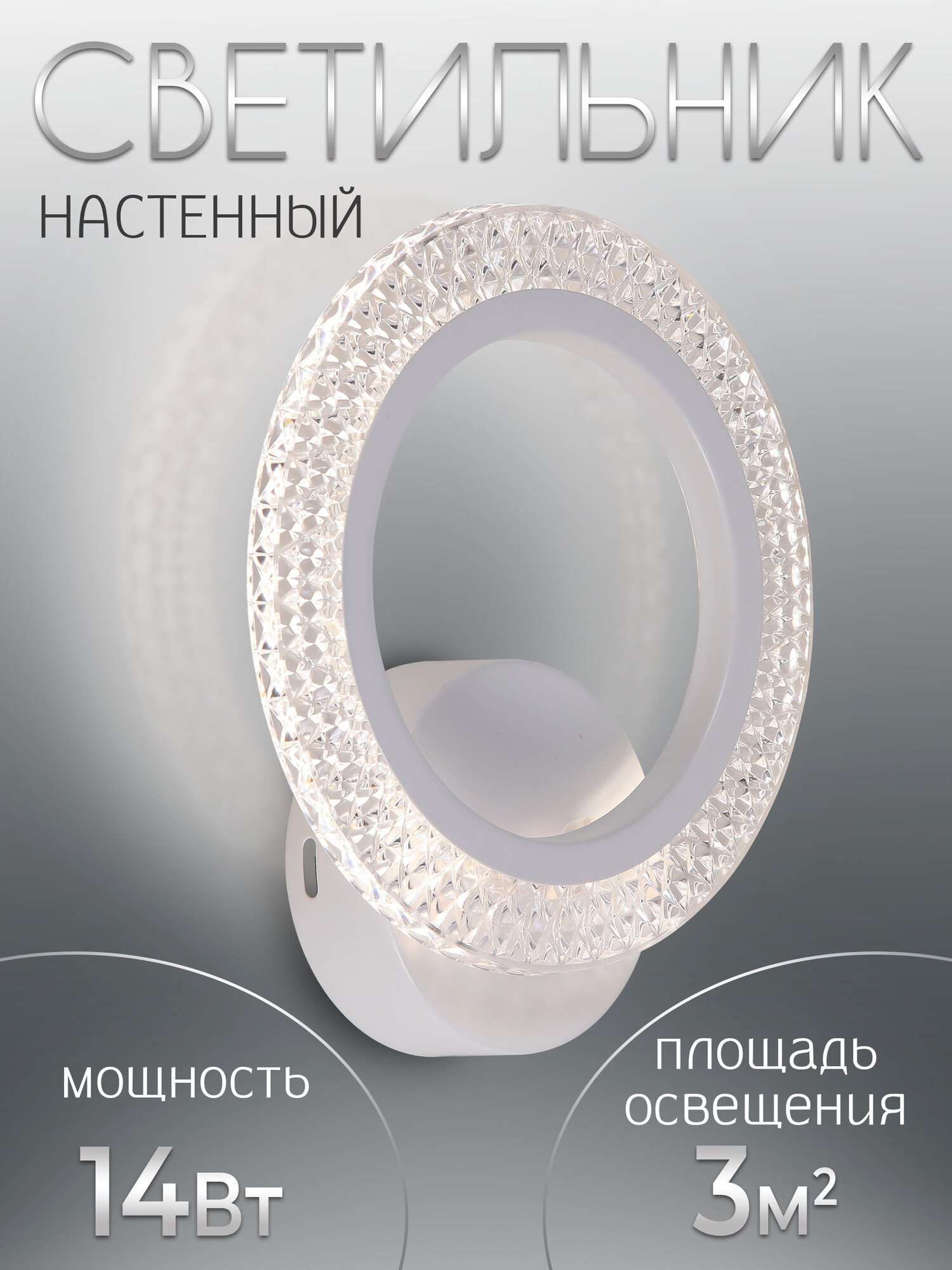 Светильник настенный светодиодный регулируемый для спальни WEDO LIGHT