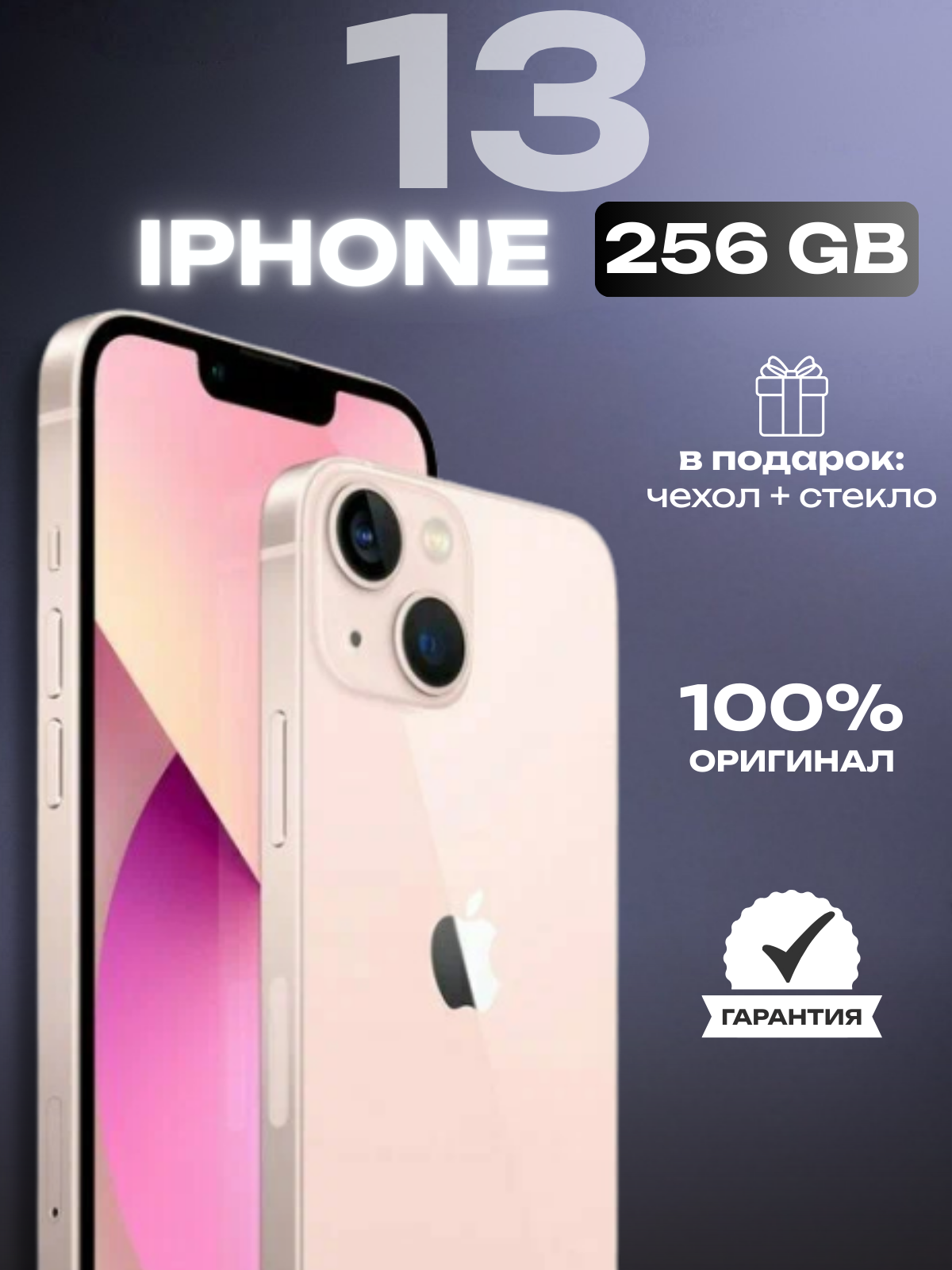 Смартфон Apple iPhone 13 256 ГБ, nano SIM розовый (pink), как новый, витринный образец