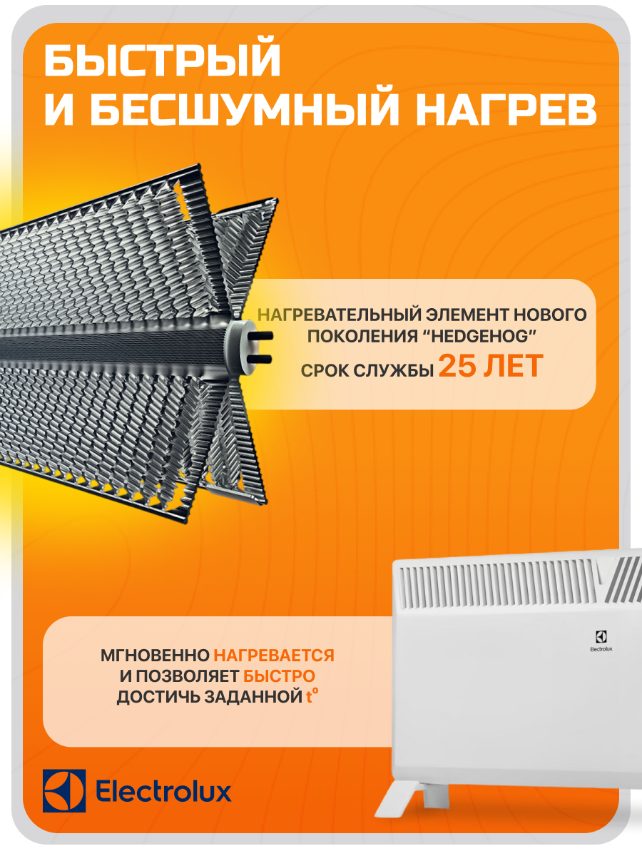 Конвекторы Конвектор Electrolux MRKT5810851946, механический термостат, обогреватель на 25 м², 2000 Вт, белый