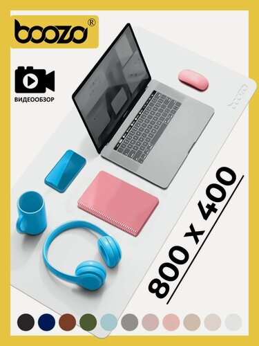 Изображение товара Коврик для мышки большой BOOZO Desk mate s, кожаный коврик для мыши, коврик для мышки компьютерный, белый