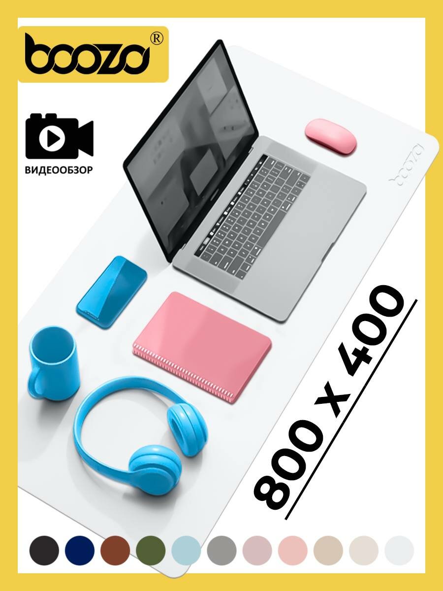 Коврик для мышки большой BOOZO Desk mate s, кожаный коврик для мыши, коврик для мышки компьютерный, белый