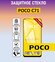 Защитное стекло для Poco C71 ( Поко Ц71 ) стекло с рамкой Full Gl...