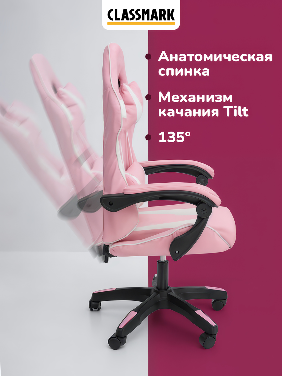Компьютерное игровое кресло Classmark FT-088, экокожа, нагрузка 120 кг — фото 1