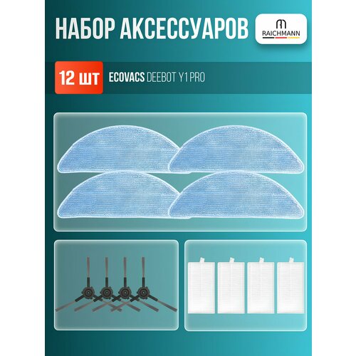 Основная центральная щётка для робота-пылесоса Ecovacs DEEBOT Y1 PRO 2182₽