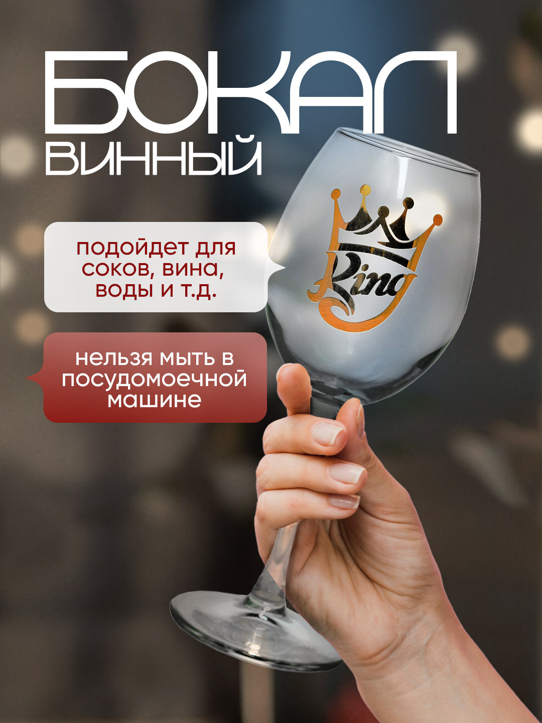 Бокалы с золотым нанесением, деколь — фото 1