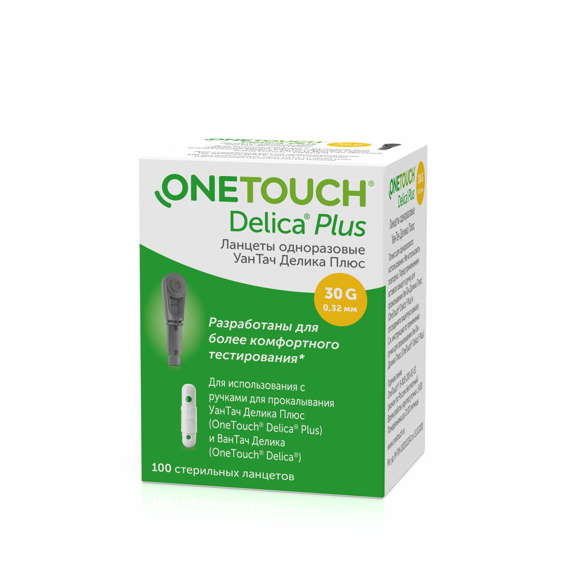 Изображение Ланцеты OneTouch® Delica® Plus №100 для прокалывателя OneTouch® Delica® Plus