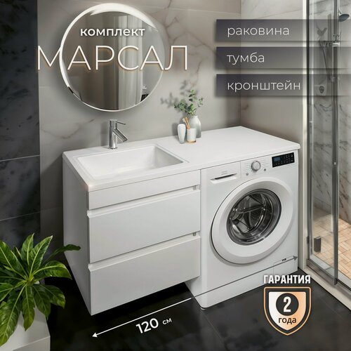 Изображение товара Тумба с раковиной для ванной, Раковина марсал 120 левая+Тумба подвесная с белой профиль-ручкой, МДФ