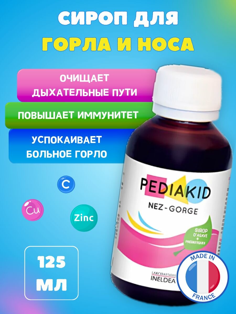 PEDIAKID NEZ-GORGE сироп от боли в горле и носе для комфорта дыхания 125 мл