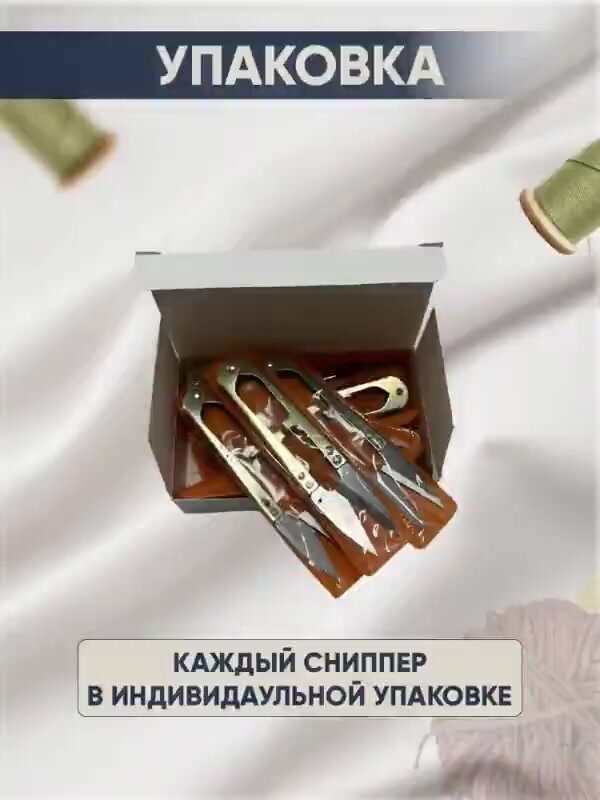 Снипперы в наборе VERITAS ножницы-перекусы с лазерной заточкой 3шт. — фото 1