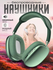 Беспроводные наушники полноразмерные P9 Max, Bluetooth 5.0