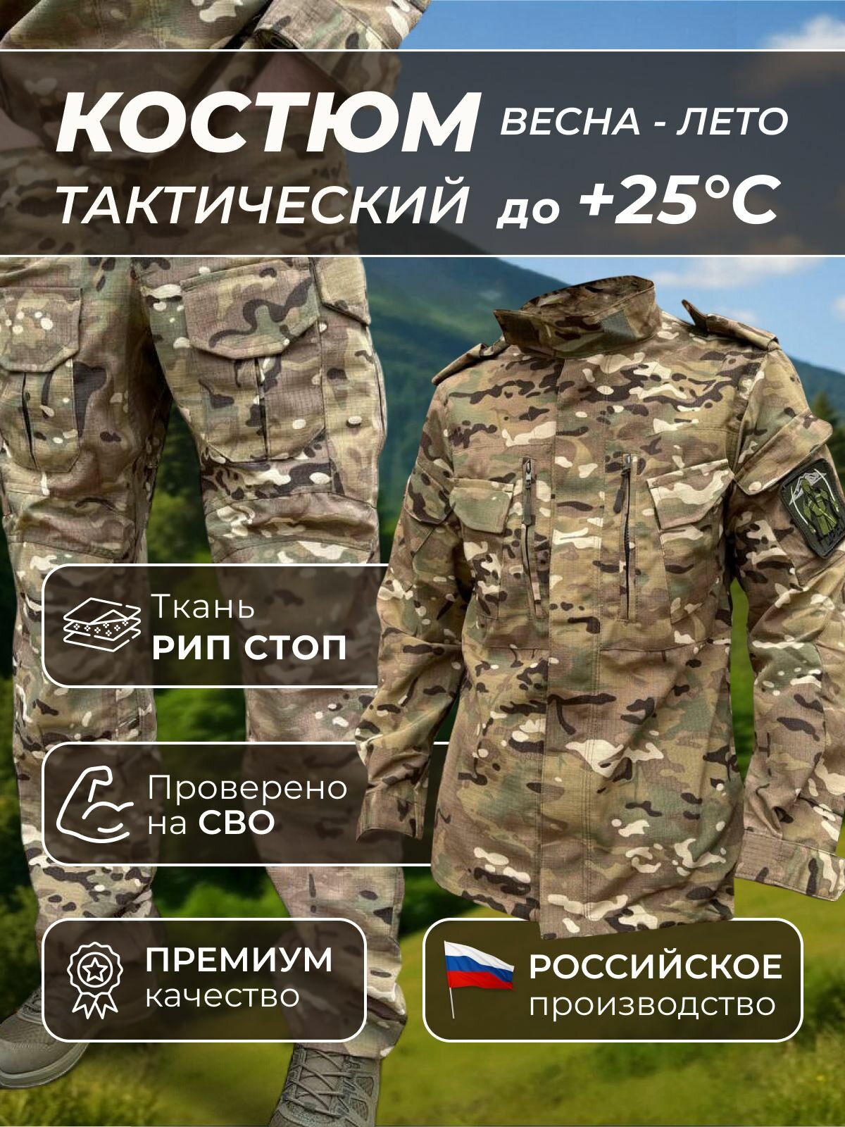 Тактический костюм Кондор Мультикам лайт