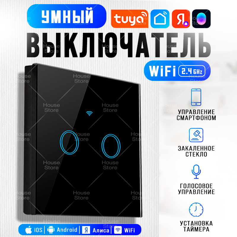 Умный WiFi выключатель с Алисой, сенсорный, черный