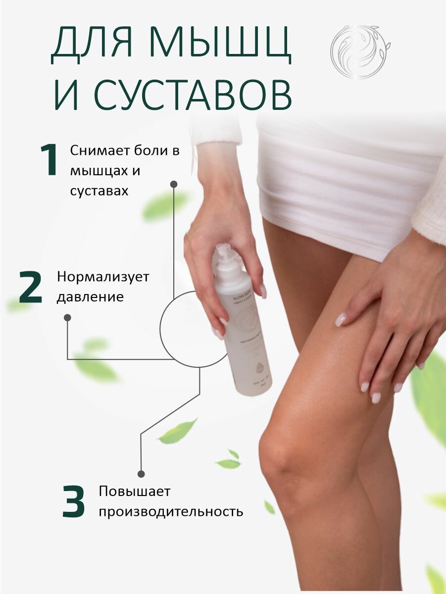 Магниевое масло Aluna / магниевое масло для тела, волос, суставов, ЦНС / 200 мл — фото 1
