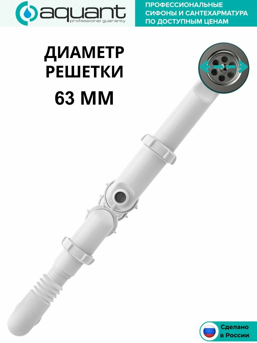 Сифон для умывальника 1 1/4"х40 со смещением без перелива с гофротрубой 40х40/50 — фото 1