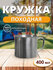 Кружка с ручкой туристическая металлическая походная/для пикника ...