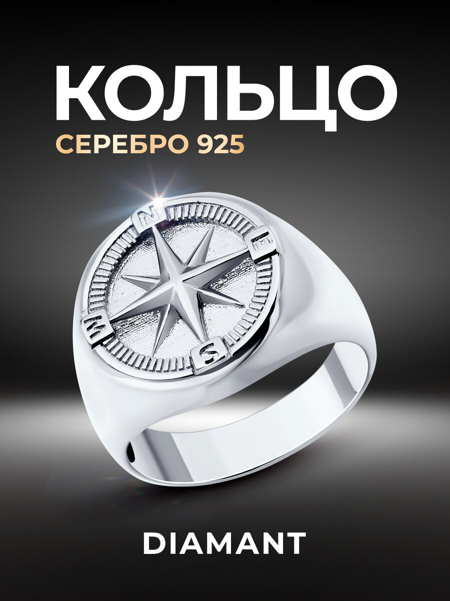 Кольцо Diamant, серебро, 925 проба, родирование, размер 20.5