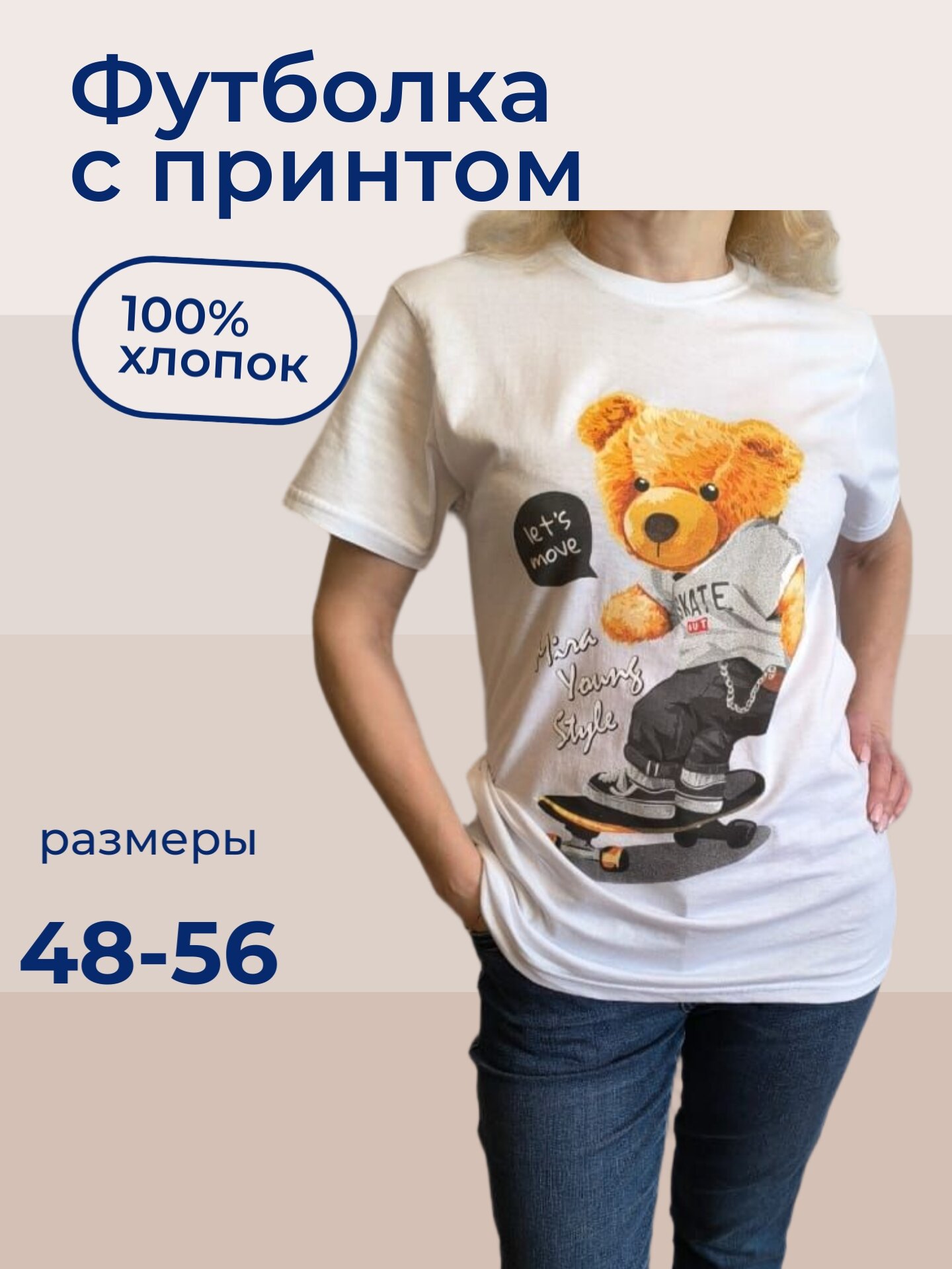 Футболка, 1 шт., размер 56, белый (01)