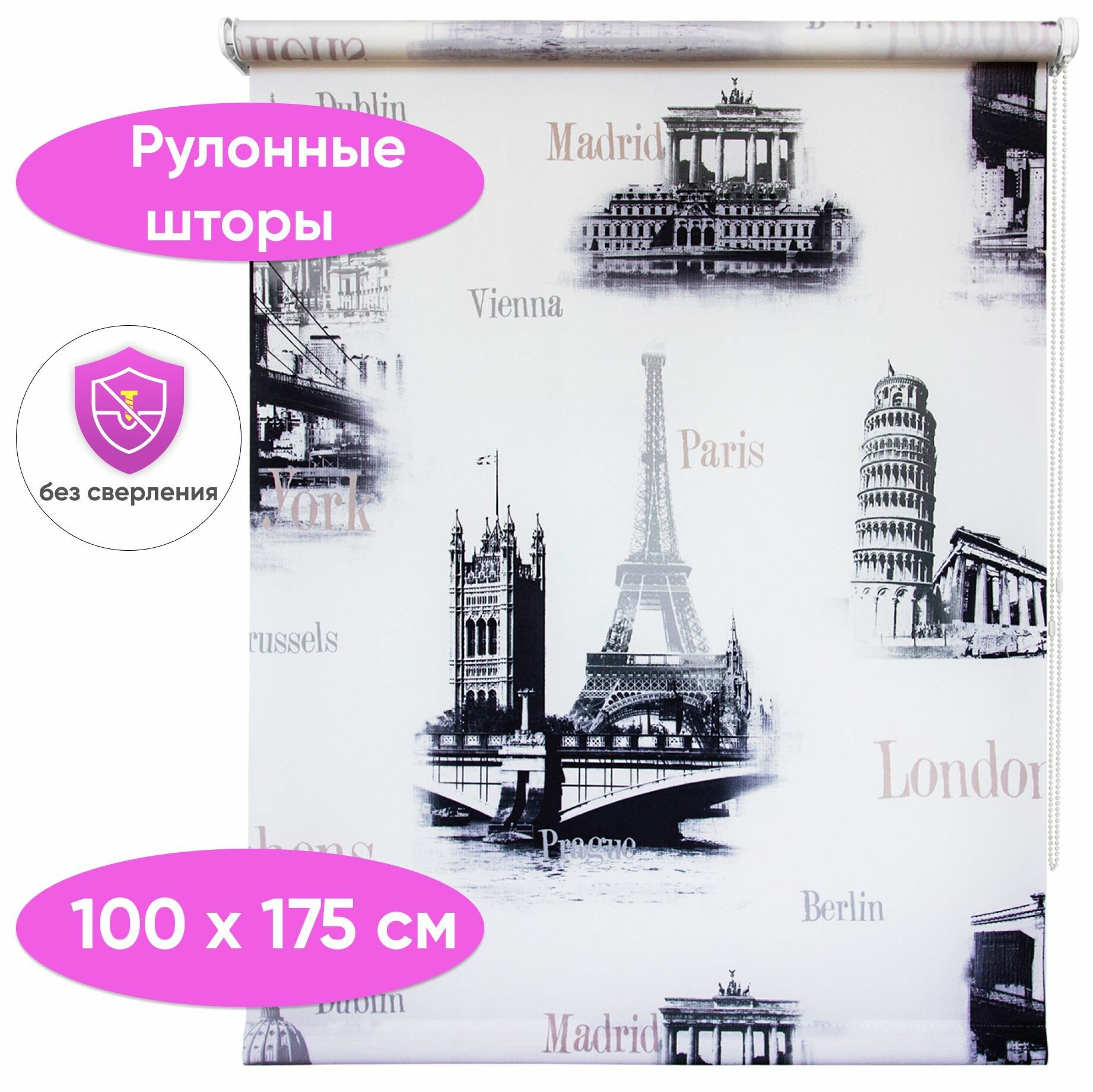 Рулонная штора на окна 100 x 175 см 