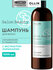 Шампунь для волос увлажняющий OLLIN PROFESSIONAL Salon Beauty с э...