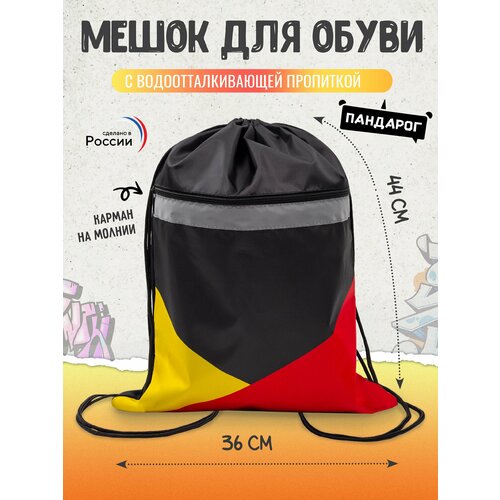 Мешок для обуви ПандаРог Контраст 3644см1 отделение запечатка светоотражающая полоса 265₽